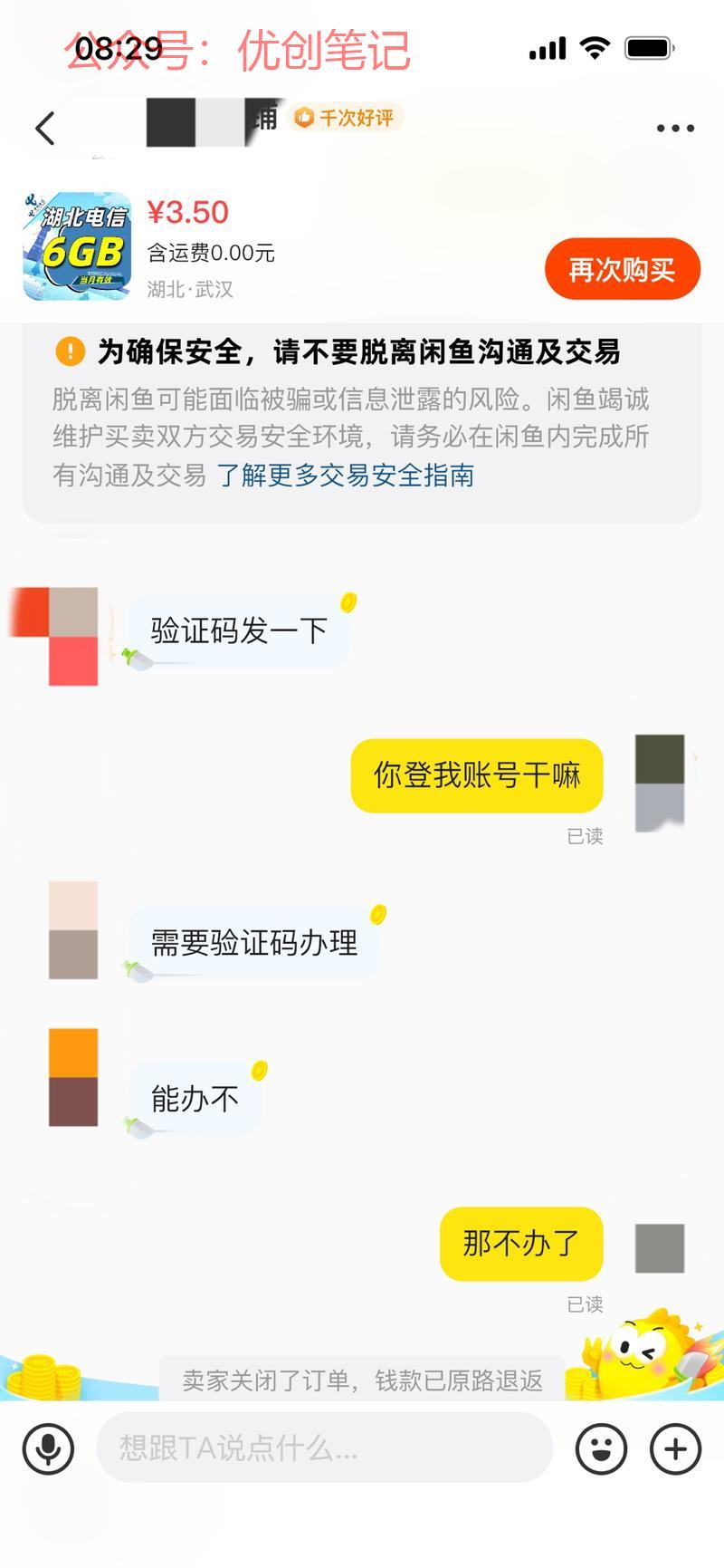 适合赚点零花钱的信息差…#情报-搞钱线报📢论坛-网创交流-优创圈